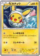 Pikachu XY-P — Art Academy — Carte Pokémon Japonaise