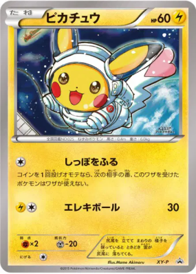 Pikachu XY-P — Art Academy — Carte Pokémon Japonaise