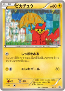 Pikachu XY-P — Art Academy — Carte Pokémon Japonaise