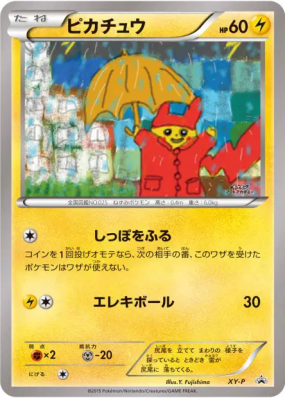 Pikachu XY-P — Art Academy — Carte Pokémon Japonaise