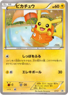 Pikachu XY-P — Art Academy — Carte Pokémon Japonaise