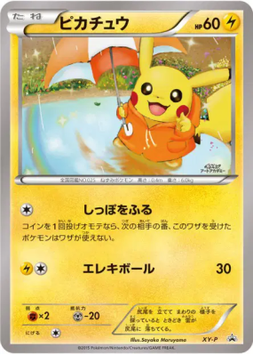 Pikachu XY-P — Art Academy — Carte Pokémon Japonaise