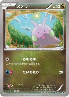 Mucuscule XY-P — Art Academy — Carte Pokémon Japonaise