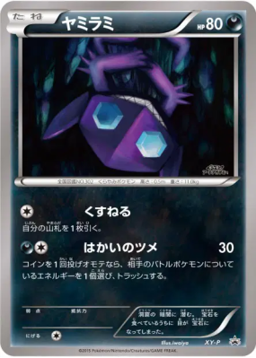 Ténéfix XY-P — Art Academy — Carte Pokémon Japonaise