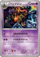 Banshitrouye XY-P — Art Academy — Carte Pokémon Japonaise