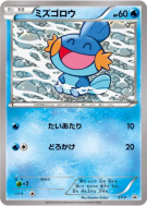 Gobou XY-P — Art Academy — Carte Pokémon Japonaise