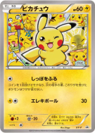 Pikachu XY-P — Art Academy — Carte Pokémon Japonaise
