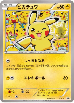 Pikachu XY-P — Art Academy — Carte Pokémon Japonaise
