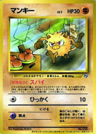 Férosinge — — How I Became a Pokémon Card — Carte Pokémon Japonaise