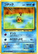 Psykokwak — — How I Became a Pokémon Card — Carte Pokémon Japonaise