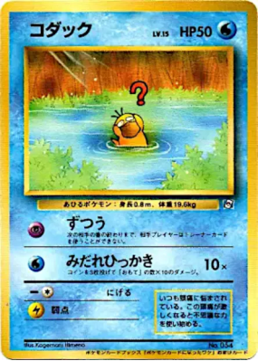 Psykokwak — — How I Became a Pokémon Card — Carte Pokémon Japonaise