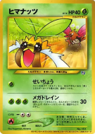 Tournegrin — — How I Became a Pokémon Card — Carte Pokémon Japonaise