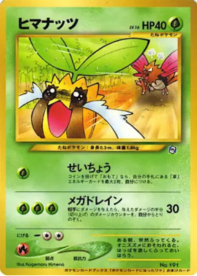 Tournegrin — — How I Became a Pokémon Card — Carte Pokémon Japonaise