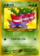 Granivol — — How I Became a Pokémon Card — Carte Pokémon Japonaise