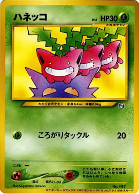 Granivol — — How I Became a Pokémon Card — Carte Pokémon Japonaise