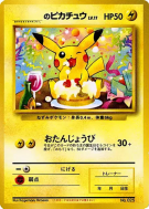 Pikachu de _____ — — How I Became a Pokémon Card — Carte Pokémon Japon