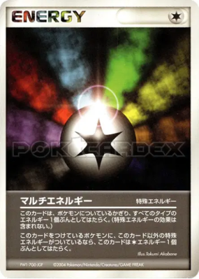 Énergies Multiples (2004) — — Energies — Carte Pokémon Japonaise