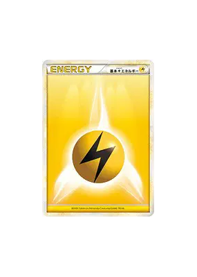 Énergie Electrique (Legend 2009) — — Energies — Carte Pokémon Japonais
