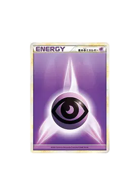 Énergie Psy (Legend 2009) — — Energies — Carte Pokémon Japonaise