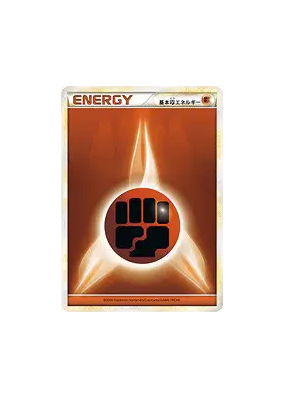 Énergie Combat (Legend 2009) — — Energies — Carte Pokémon Japonaise