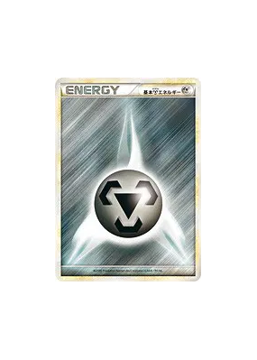 Énergie Métal (Legend 2009) — — Energies — Carte Pokémon Japonaise