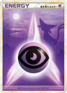 Énergie Psy (HGSS 2009) — — Energies — Carte Pokémon Japonaise