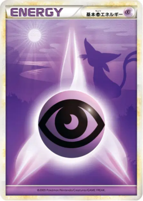 Énergie Psy (HGSS 2009) — — Energies — Carte Pokémon Japonaise