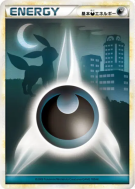 Énergie Obscurité (HGSS 2009) — — Energies — Carte Pokémon Japonaise