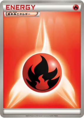 Énergie Feu (2010) — — Energies — Carte Pokémon Japonaise
