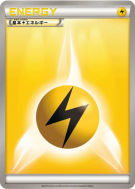 Énergie Electrique (2010) — — Energies — Carte Pokémon Japonaise