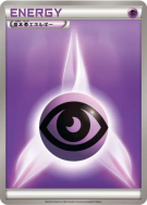Énergie Psy (2010) — — Energies — Carte Pokémon Japonaise