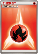 Énergie Feu (2012) — — Energies — Carte Pokémon Japonaise