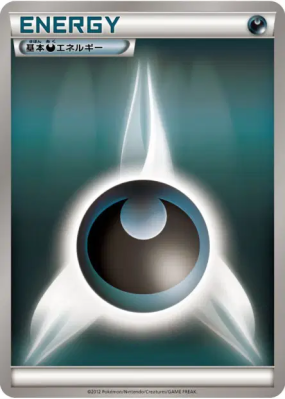 Énergie Obscurité (2012) — — Energies — Carte Pokémon Japonaise