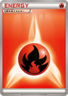Énergie Feu (2013) — — Energies — Carte Pokémon Japonaise