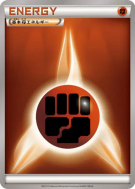 Énergie Combat (2013) — — Energies — Carte Pokémon Japonaise