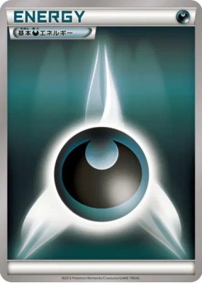 Énergie Obscurité (2013) — — Energies — Carte Pokémon Japonaise