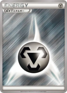 Énergie Métal (2013) — — Energies — Carte Pokémon Japonaise