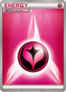 Énergie Fée (2013) — — Energies — Carte Pokémon Japonaise