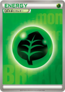 Énergie Plante (2015) — — Energies — Carte Pokémon Japonaise