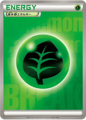 Énergie Plante (2015) — — Energies — Carte Pokémon Japonaise