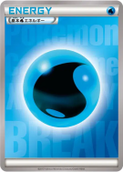 Énergie Eau (2015) — — Energies — Carte Pokémon Japonaise