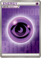 Énergie Psy (2015) — — Energies — Carte Pokémon Japonaise