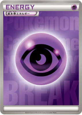 Énergie Psy (2015) — — Energies — Carte Pokémon Japonaise