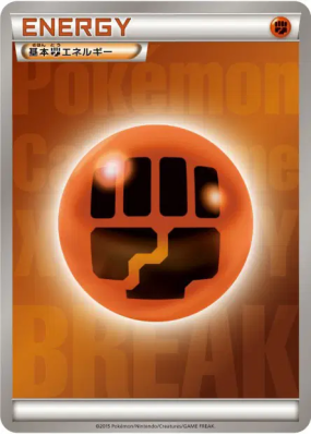 Énergie Combat (2015) — — Energies — Carte Pokémon Japonaise