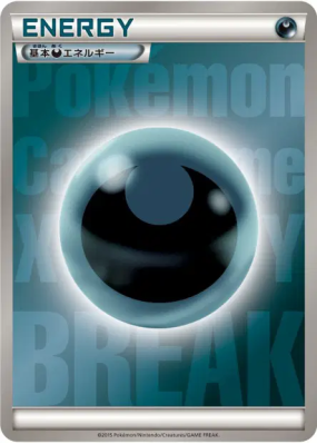 Énergie Obscurité (2015) — — Energies — Carte Pokémon Japonaise