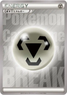 Énergie Métal (2015) — — Energies — Carte Pokémon Japonaise
