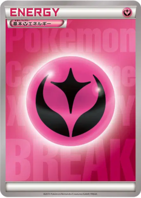 Énergie Fée (2015) — — Energies — Carte Pokémon Japonaise