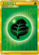 Énergie Plante (Golden Present Campaign 2015) — — Energies — Carte Pok