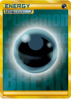 Énergie Obscurité (Golden Present Campaign 2015) — — Energies — Carte 