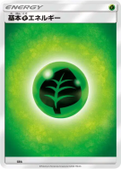 Énergie Plante (2017) GRA — Energies — Carte Pokémon Japonaise